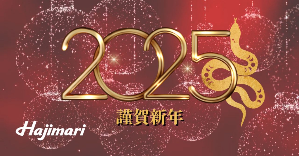 新年のごあいさつ